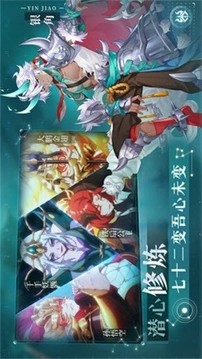 放置悟空傳游戲截圖3