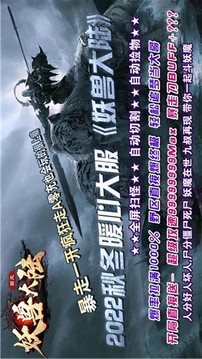 駿風(fēng)妖獸大陸游戲截圖5