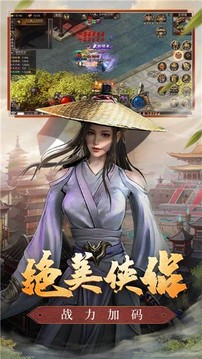 大俠單職業(yè)游戲截圖4