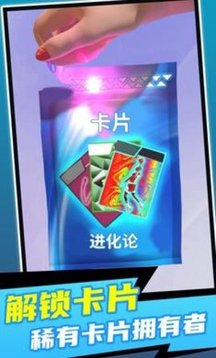畫片進(jìn)化論游戲截圖1
