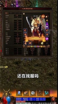 狂龍戰(zhàn)寵單職業(yè)游戲截圖2