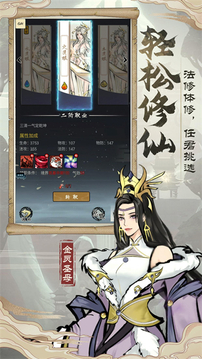 九天劫界游戲截圖4
