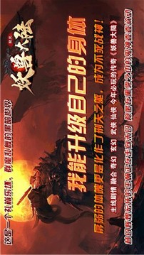 駿風(fēng)妖獸大陸游戲截圖3