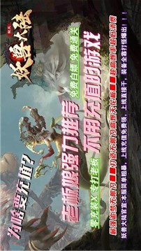 駿風(fēng)妖獸大陸游戲截圖4