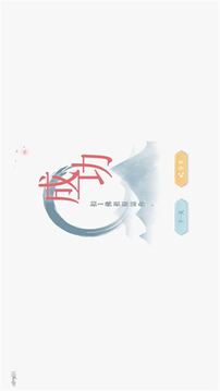 文字的信仰游戲截圖4