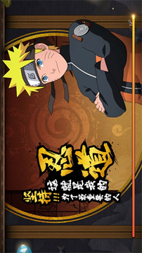 火影最后之戰(zhàn)游戲截圖1