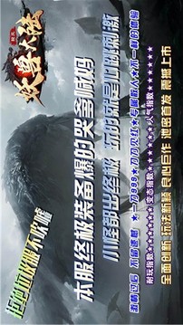 駿風(fēng)妖獸大陸游戲截圖2
