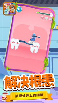 寶寶小鎮(zhèn)診所游戲截圖2