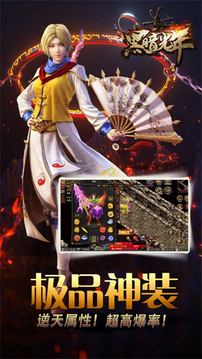 黑暗光年之雷霆游戲截圖3