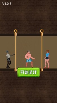 花褲衩冒險游戲截圖1