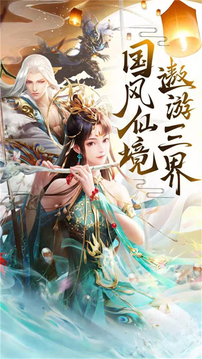 鳳舞江湖3游戲截圖2