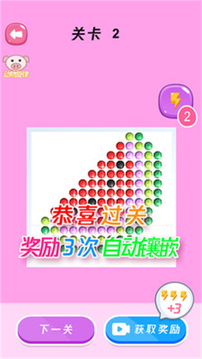 公主亮亮晶晶畫(huà)游戲截圖1