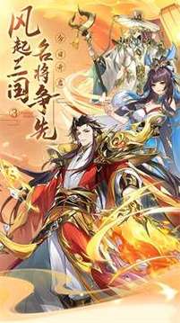 召喚三國大戰(zhàn)游戲截圖2