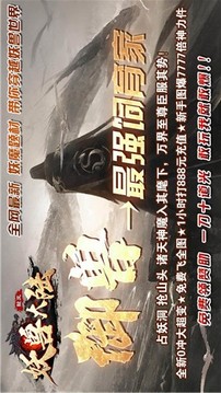 駿風(fēng)妖獸大陸游戲截圖1