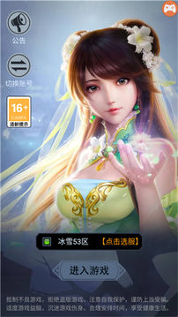 一戰(zhàn)屠龍游戲截圖3