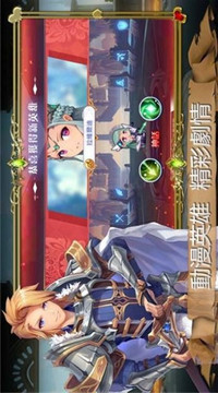 皇室英雄傳說游戲截圖2
