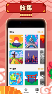 為我的夢想著色游戲截圖2