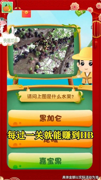 水果猜不停游戲截圖1