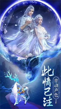 鳳舞江湖3游戲截圖4