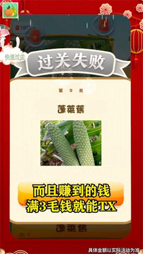 水果猜不停游戲截圖2