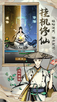 九天劫界游戲截圖2
