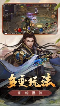 大俠單職業(yè)游戲截圖3