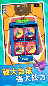 恐龍怪物大亂斗游戲截圖3