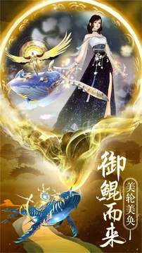 鳳舞江湖3游戲截圖5