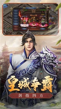 大俠單職業(yè)游戲截圖1