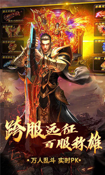 巔峰火龍打金傳奇游戲截圖1