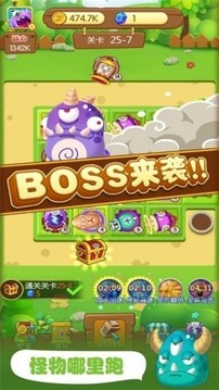 暴走小怪獸游戲截圖3
