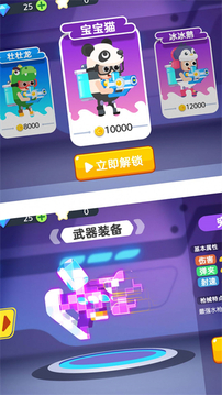 水槍大亂斗游戲截圖1