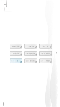文字的信仰游戲截圖1