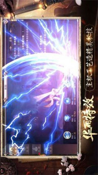 昆侖玄女游戲截圖1
