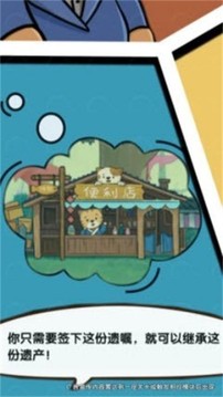 超級(jí)動(dòng)物商圈游戲截圖2