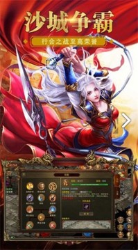 絕世榮耀游戲截圖2