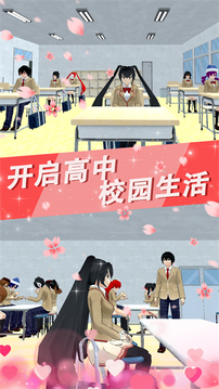 情人節(jié)戀愛喜劇游戲截圖3
