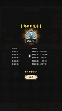 我在精神病院學(xué)斬神游戲截圖1