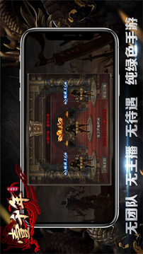 壹千年傳奇游戲截圖4