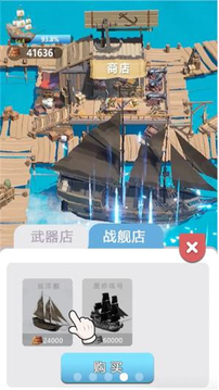 大船向東流游戲截圖2