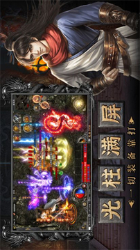 攻速武俠傳奇游戲截圖1