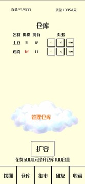 風(fēng)味小吃游戲截圖4