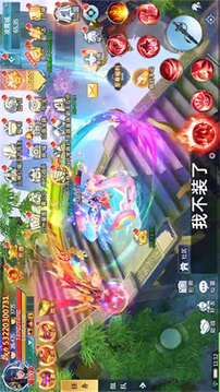 我有大寶劍游戲截圖3