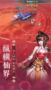 蒼蘭仙玦游戲截圖4