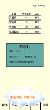 風(fēng)味小吃游戲截圖1