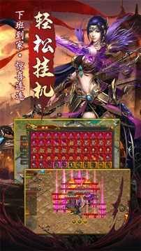 赤月龍城之王城爭霸游戲截圖5