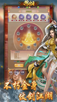熱血戰(zhàn)場傳奇游戲截圖1