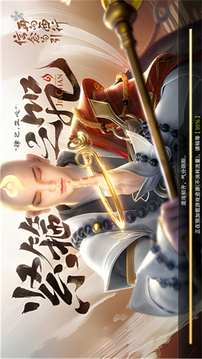 佛尊傳世錄游戲截圖2