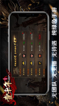壹千年傳奇游戲截圖2