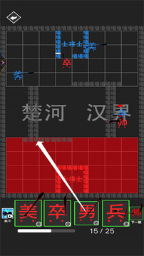 漢字大擂臺(tái)游戲截圖2